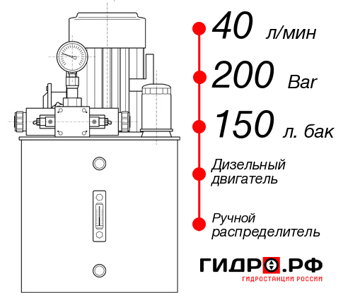Гидростанция с ДВС НДР-40И2015Т