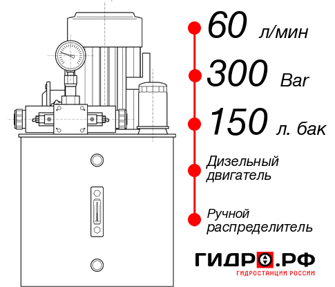 Дизельная гидростанция НДР-60И3015Т