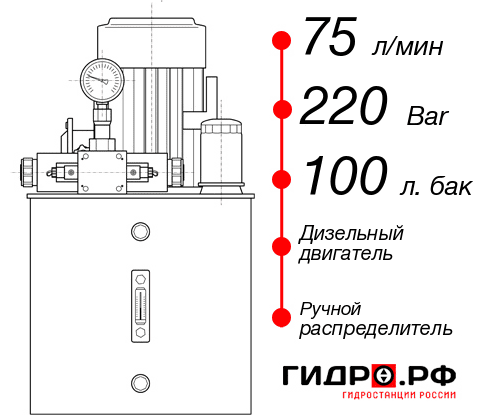 Дизельная гидростанция НДР-75И2210Т