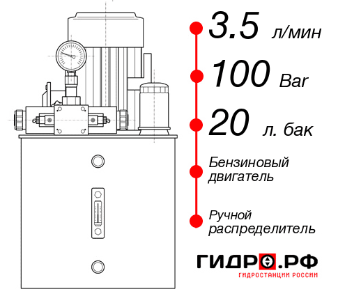 Малогабаритная гидростанция НБР-3,5И102Т
