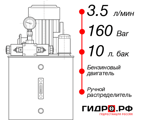 Бензиновая гидростанция НБР-3,5И161Т