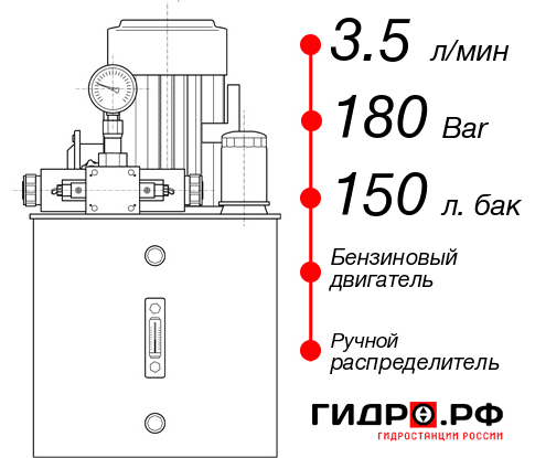 Бензиновая гидростанция НБР-3,5И1815Т