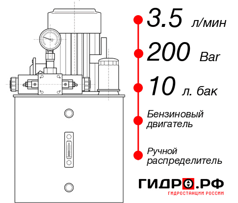 Бензиновая гидростанция НБР-3,5И201Т