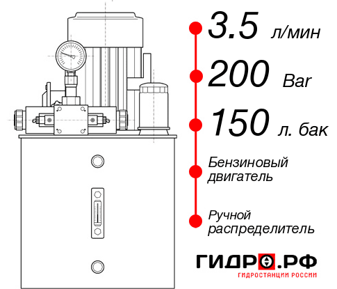 Бензиновая гидростанция НБР-3,5И2015Т