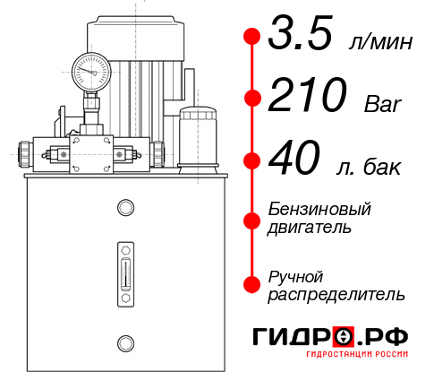 Гидростанция с ДВС НБР-3,5И214Т