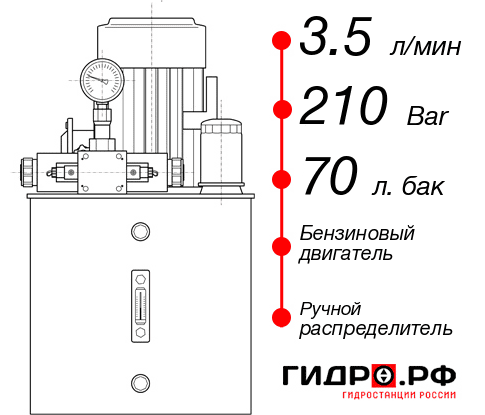 Бензиновая гидростанция НБР-3,5И217Т