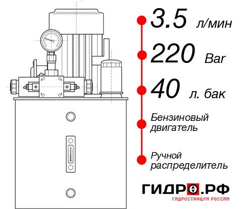 Бензиновая гидростанция НБР-3,5И224Т