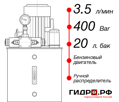Гидростанция для гидравлического домкрата НБР-3,5И402Т