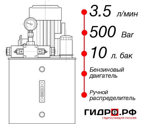 Гидростанция для гидравлического домкрата НБР-3,5И501Т