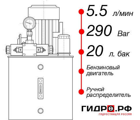 Гидростанция с ДВС НБР-5,5И292Т