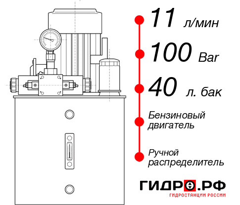 Гидростанция для гидроцилиндра НБР-11И104Т