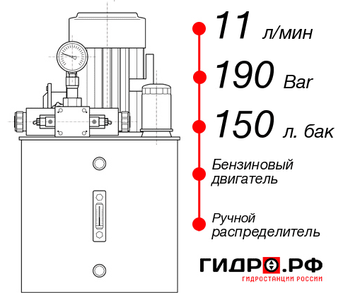 Бензиновая гидростанция НБР-11И1915Т