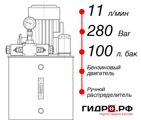 Бензиновая гидростанция НБР-11И2810Т
