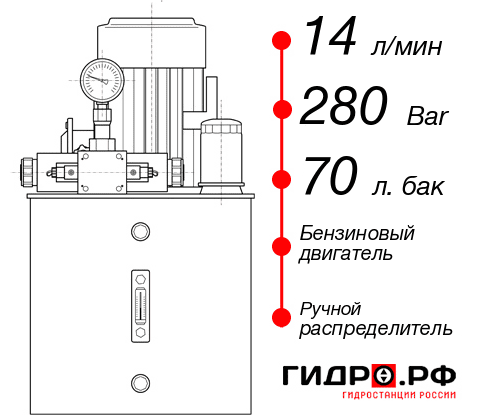 Гидростанция для гидроцилиндра НБР-14И287Т