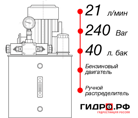 Гидростанция для гидроцилиндра НБР-21И244Т