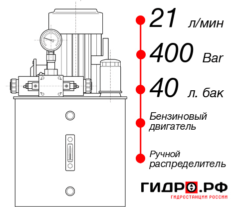 Гидростанция для гидравлического домкрата НБР-21И404Т