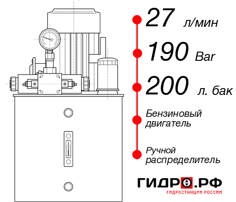 Бензиновая гидростанция НБР-27И1920Т