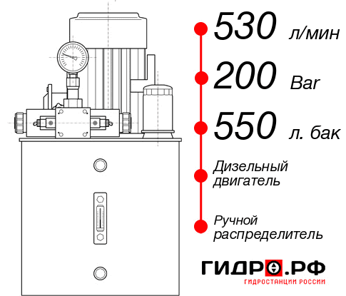 Гидростанция с ДВС НДР-530И2055Т