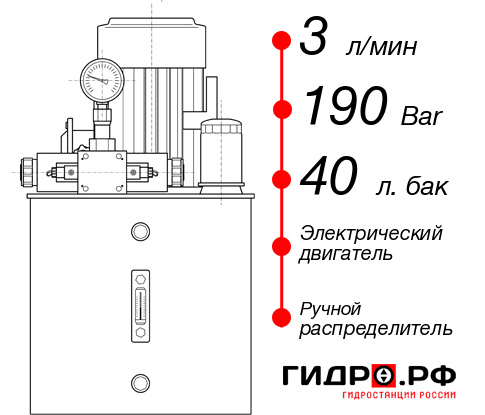 Гидростанция толкателя НЭР-3И194Т