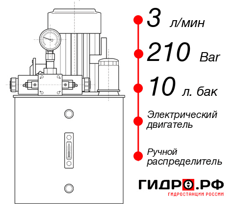 Гидростанция для подъемника НЭР-3И211Т