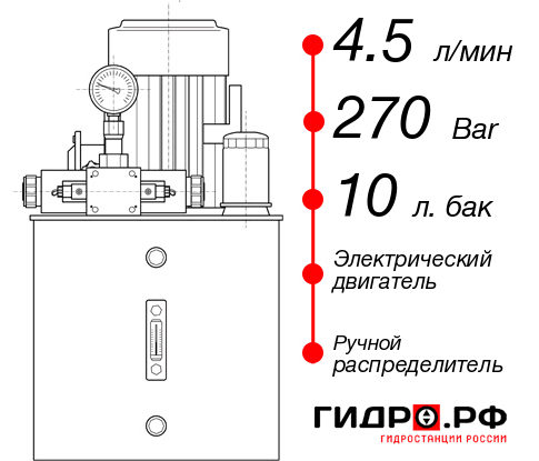 Гидростанция для подъемника НЭР-4,5И271Т