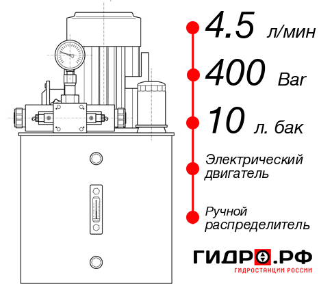 Гидростанция для гидравлического домкрата НЭР-4,5И401Т