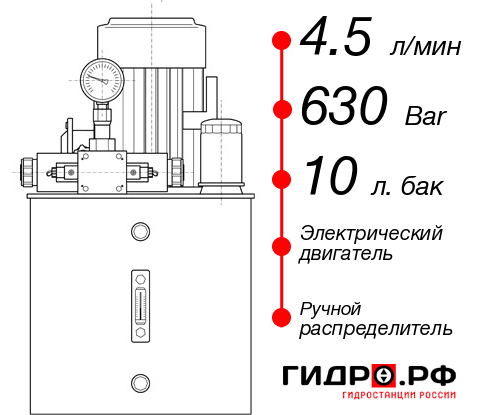 Гидростанция для гидравлического домкрата НЭР-4,5И631Т