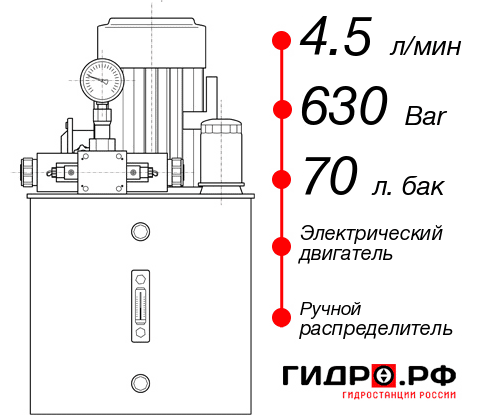 Гидростанция для гидравлического домкрата НЭР-4,5И637Т