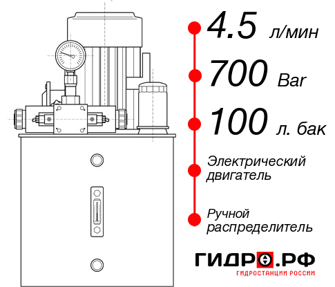 Гидростанция для гидравлического домкрата НЭР-4,5И7010Т