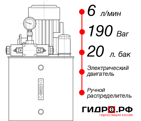 Гидростанция для гидроцилиндра НЭР-6И192Т