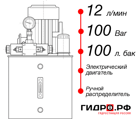 Гидростанция для гидроцилиндра НЭР-12И1010Т