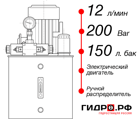Гидростанция для гидроцилиндра НЭР-12И2015Т