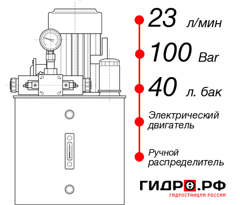 Гидростанция для гидроцилиндра НЭР-23И104Т