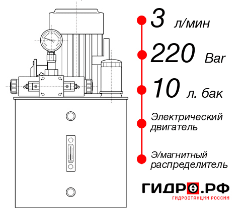 Компактная гидростанция НЭЭ-3И221Т