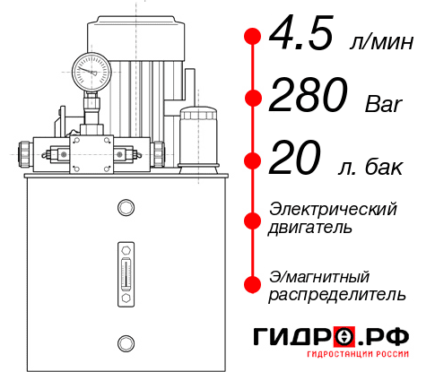 Компактная гидростанция НЭЭ-4,5И282Т