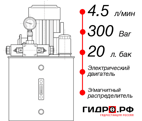 Компактная гидростанция НЭЭ-4,5И302Т