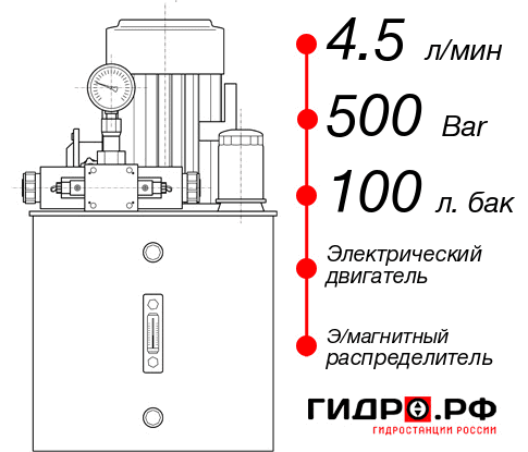 Гидростанция для гидравлического домкрата НЭЭ-4,5И5010Т