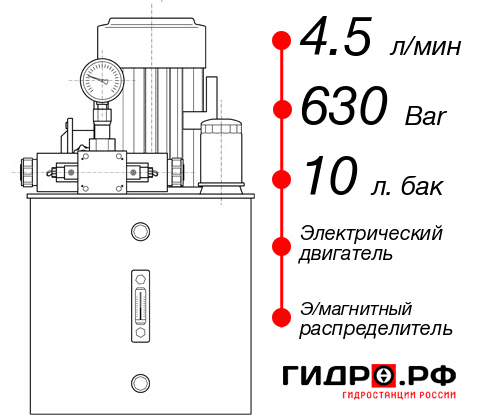 Компактная гидростанция НЭЭ-4,5И631Т