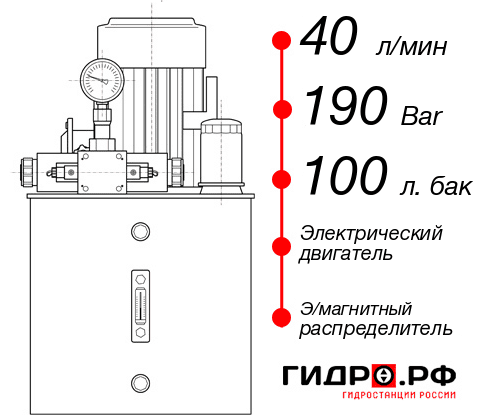 Гидростанция для пресса НЭЭ-40И1910Т
